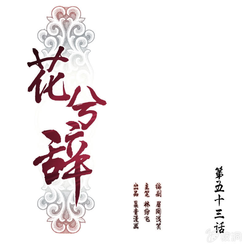 第53话(1/2)-第53话