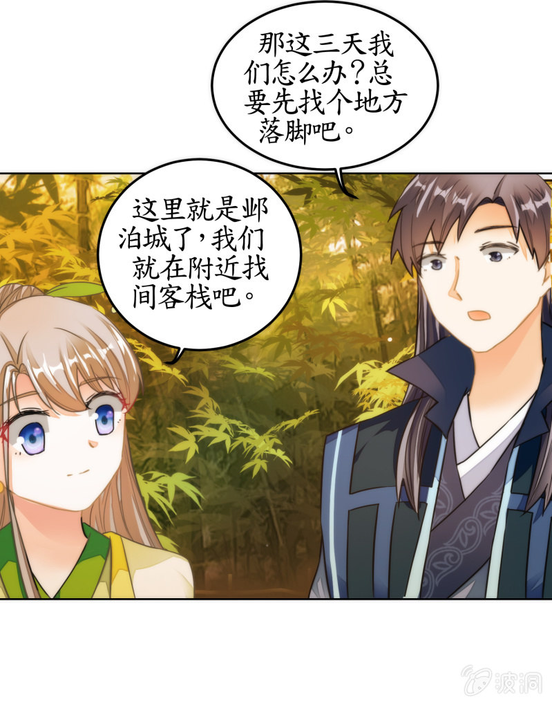 第53话(1/2)-第53话