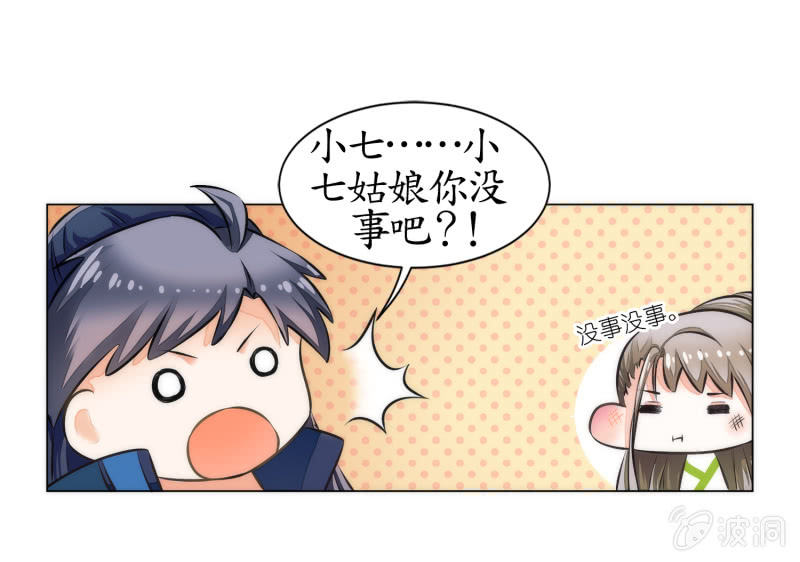 第7话(1/2)-第7话