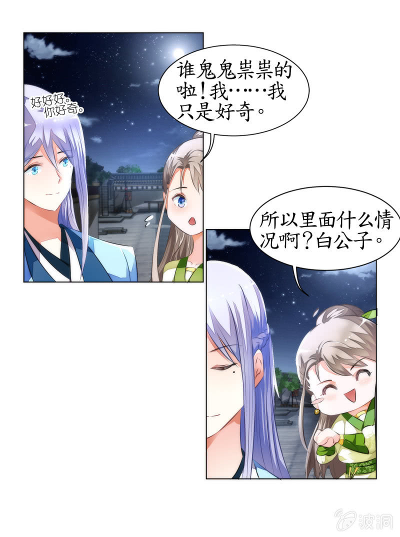 第7话(1/2)-第7话