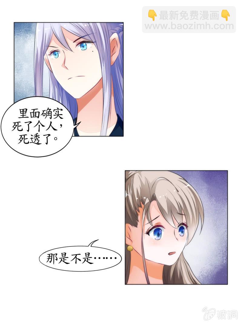 第7话(1/2)-第7话