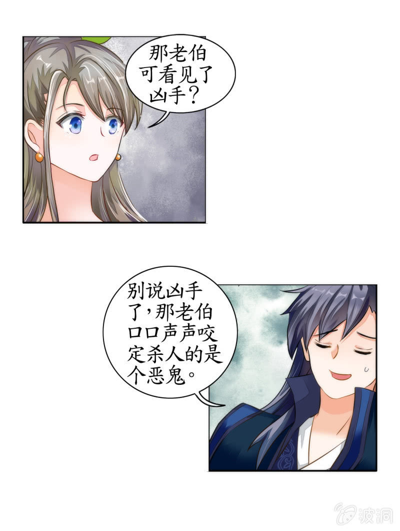 第7话(1/2)-第7话