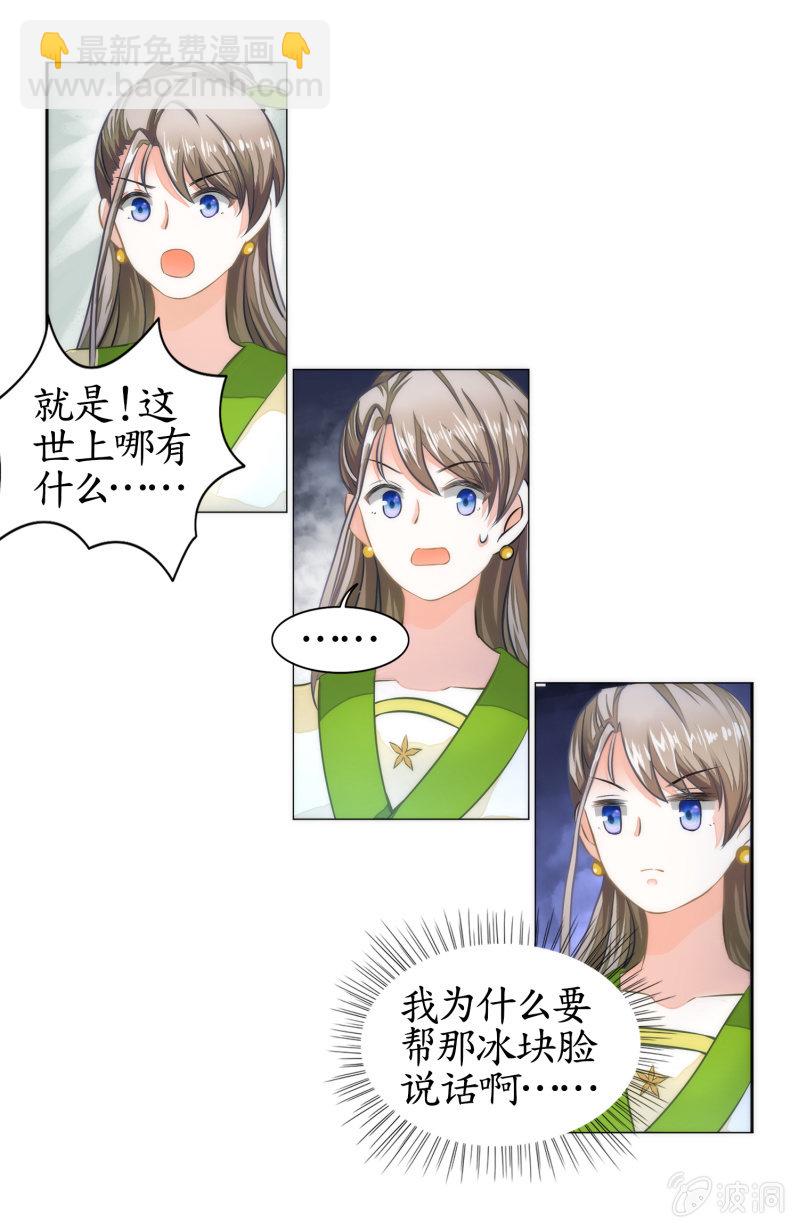 第7话(1/2)-第7话