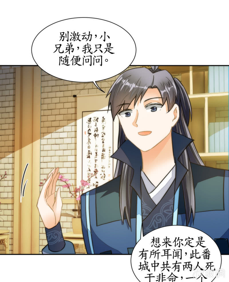 第67话(1/2)-第67话