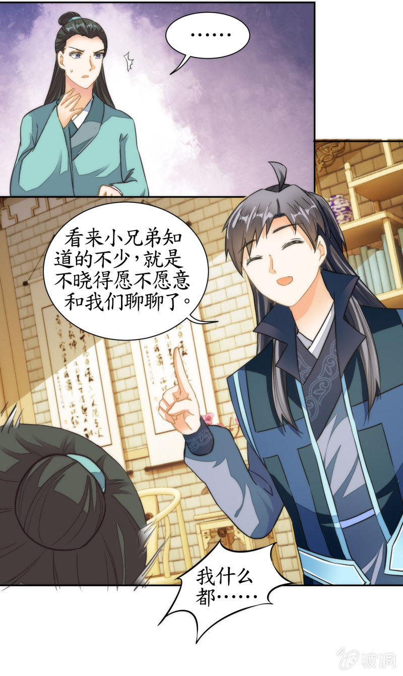 第67话(1/2)-第67话