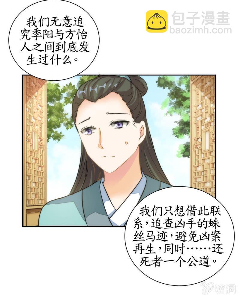 第67话(1/2)-第67话