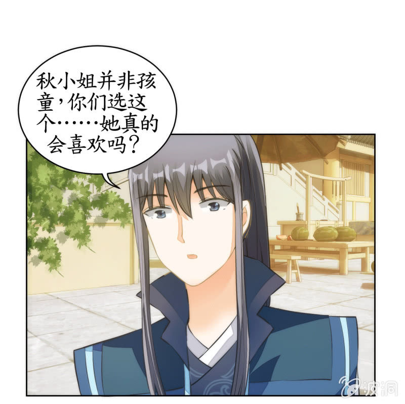 第73话(1/2)-第73话