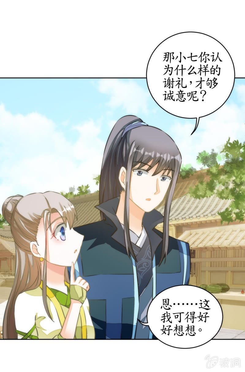 第73话(1/2)-第73话