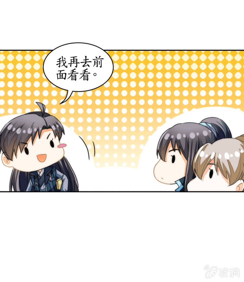 第73话(1/2)-第73话