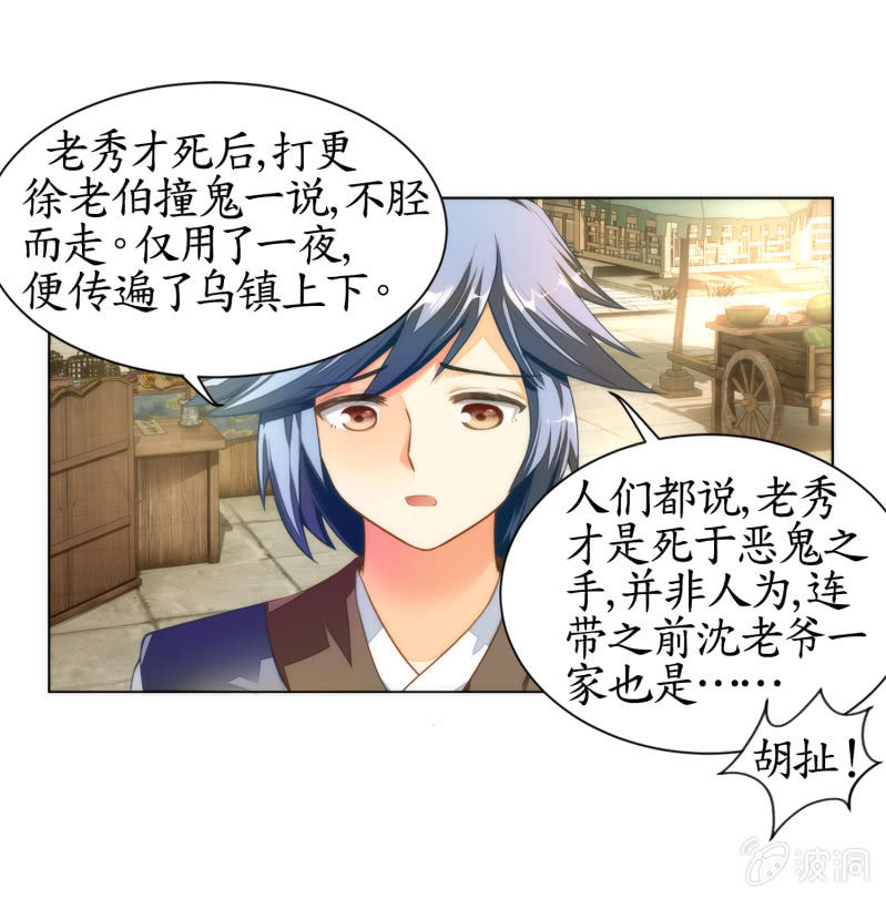 第9话(1/2)-第9话