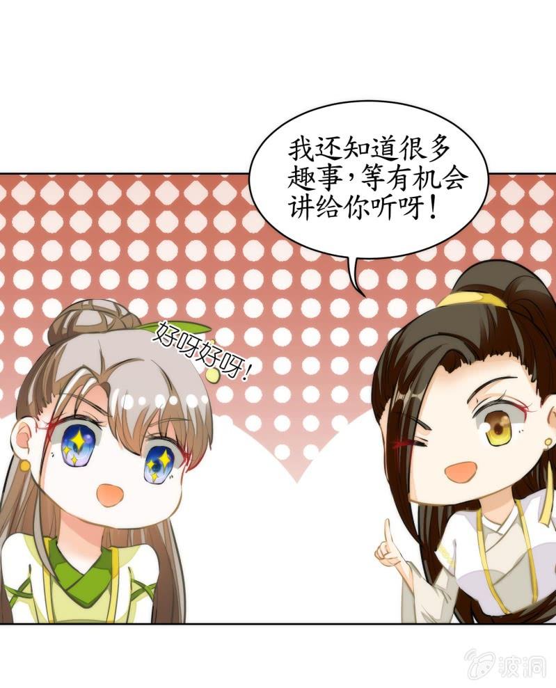 第81话(1/2)-第81话