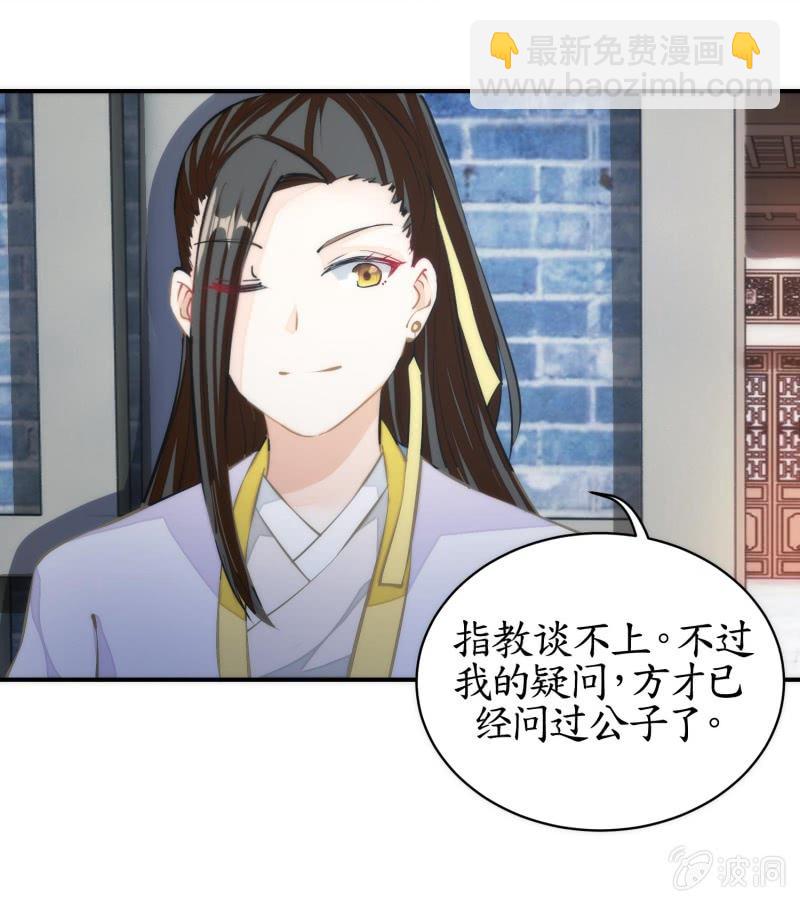 第81话(1/2)-第81话