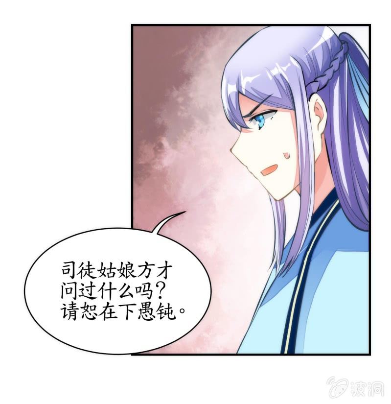 第81话(1/2)-第81话