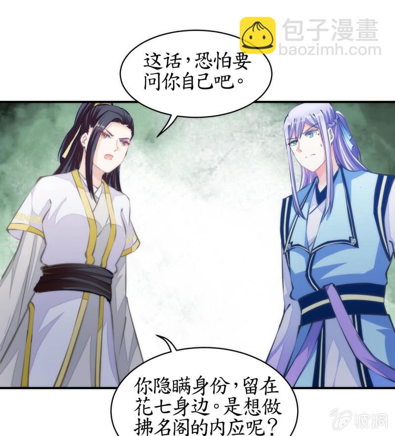 第81话(1/2)-第81话