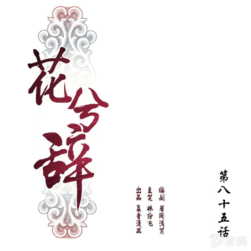 第85话(1/2)-第85话