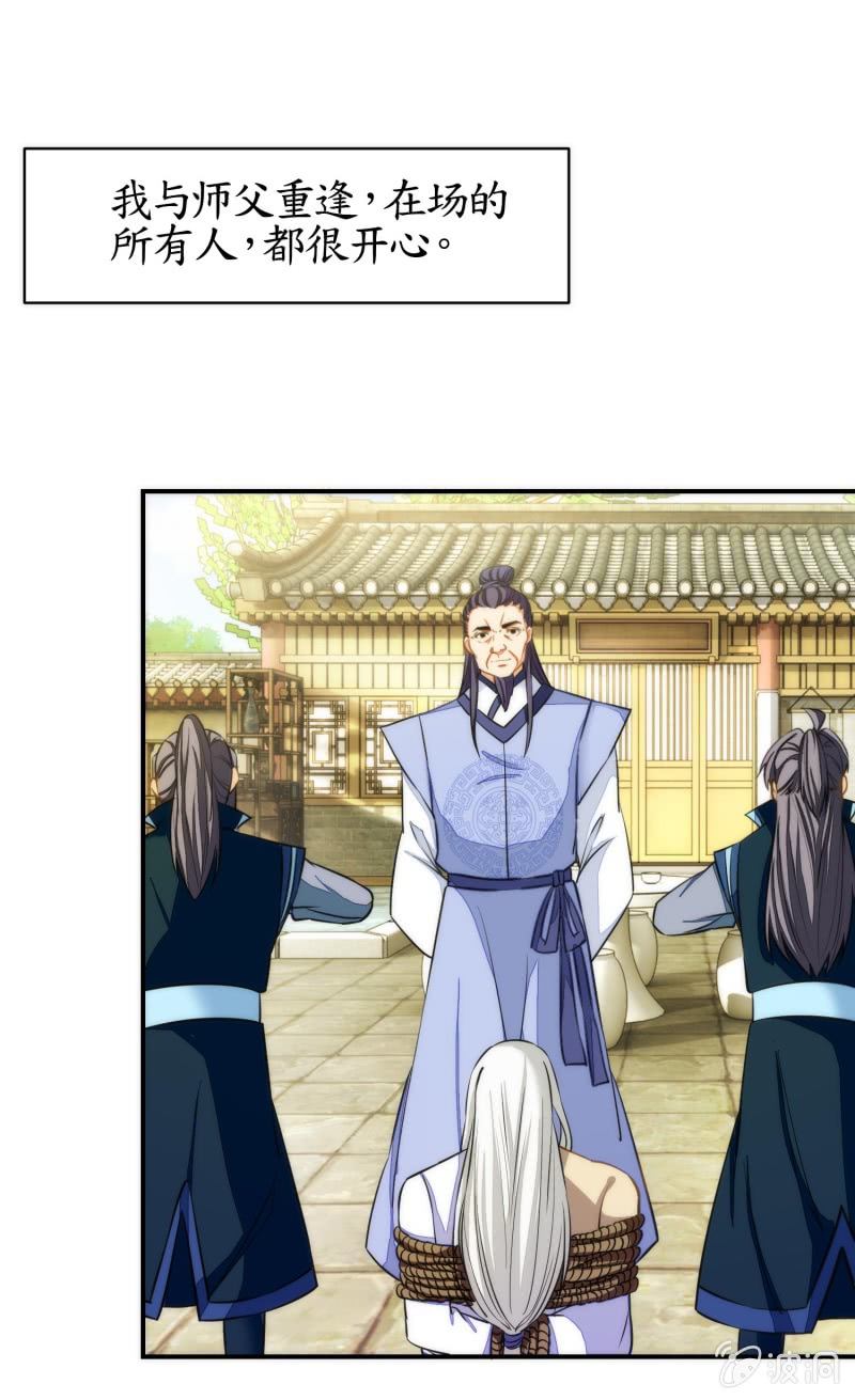 第85话(1/2)-第85话