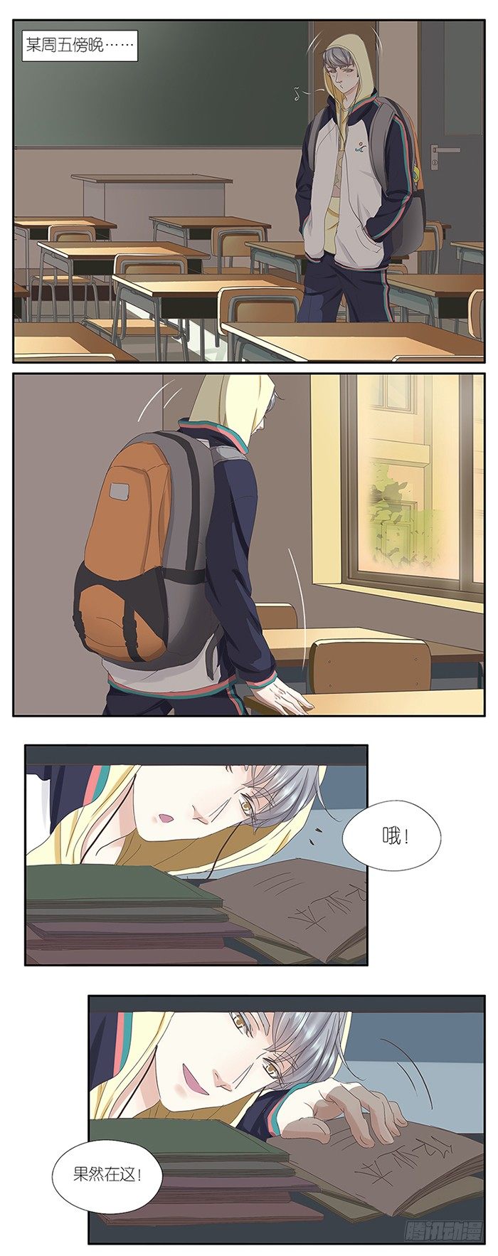 16-这是什么-第13话