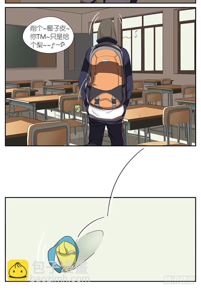 16-这是什么-第13话