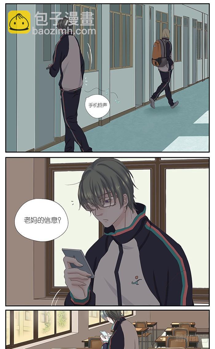 16-这是什么-第13话