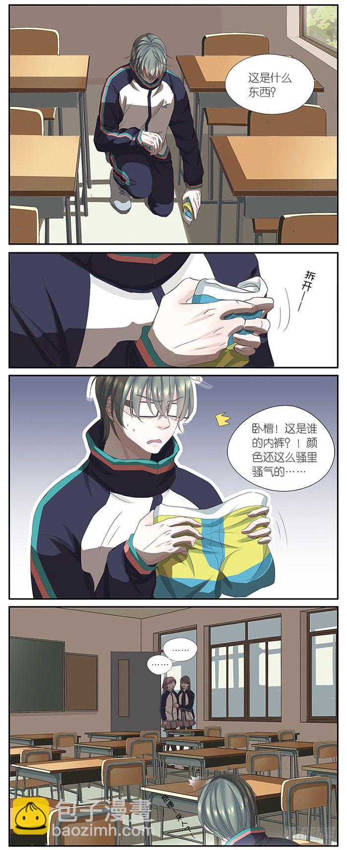 16-这是什么-第13话