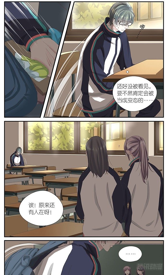 16-这是什么-第13话