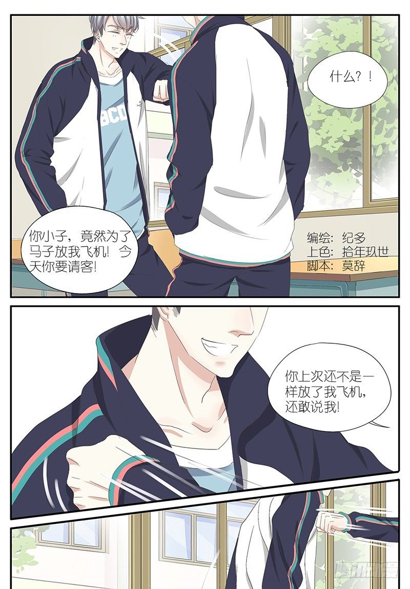 18-解释不清的误会-第15话