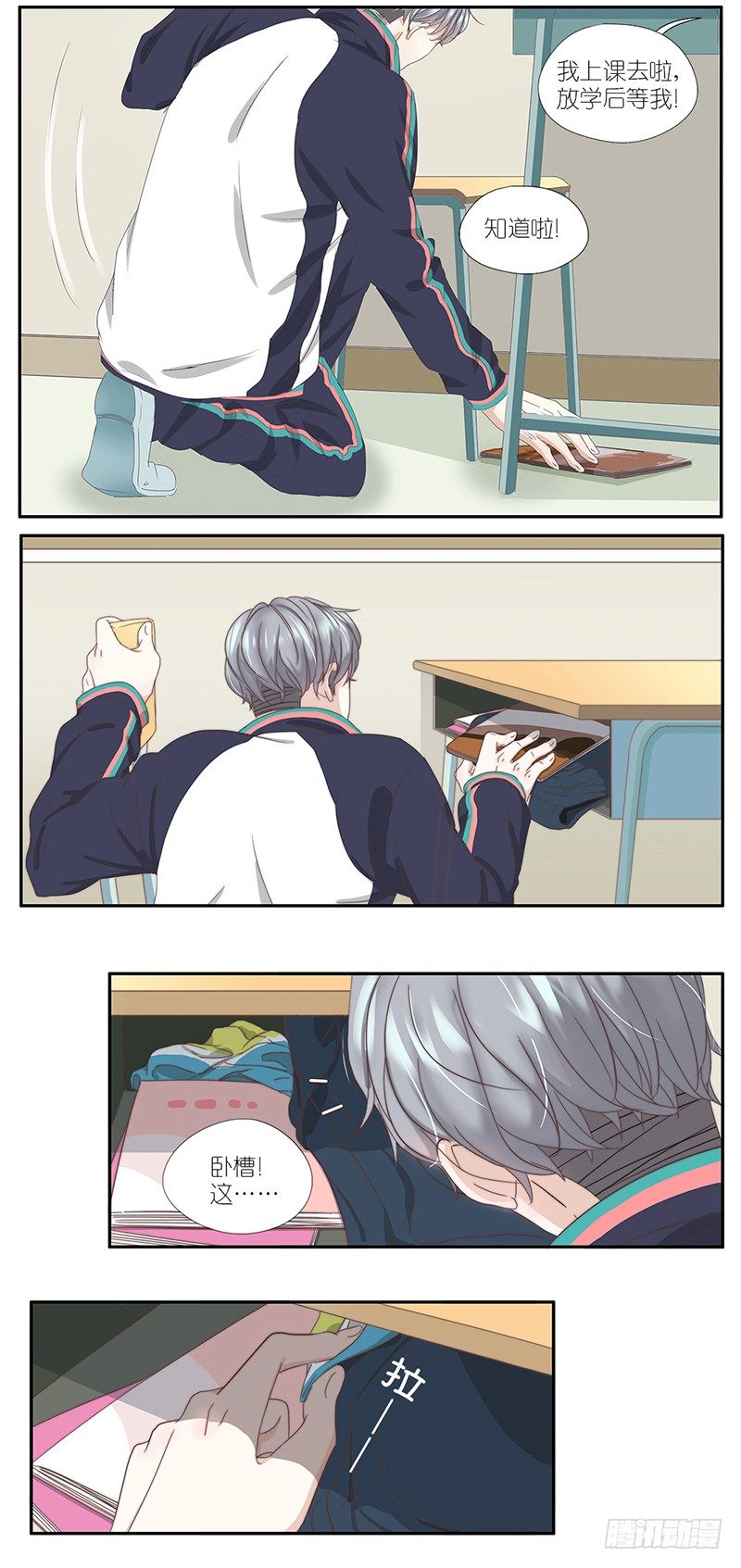 18-解释不清的误会-第15话