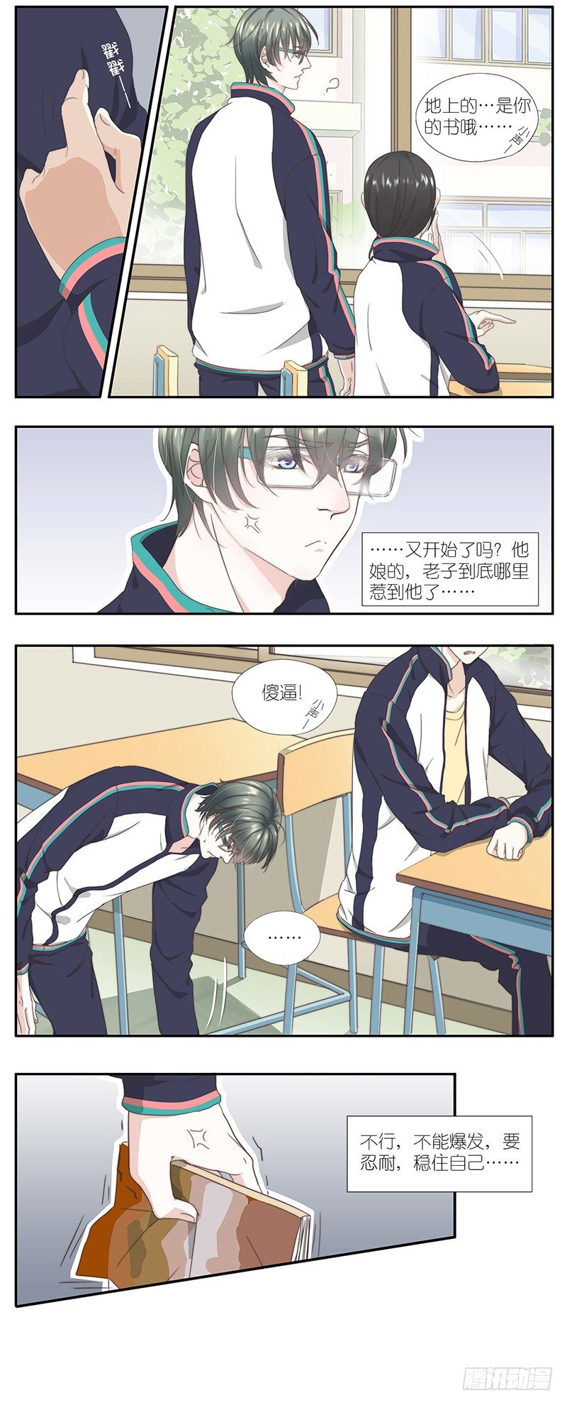 18-解释不清的误会-第15话