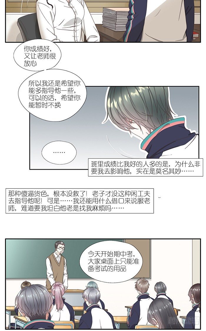 20-作弊（上）-第17话