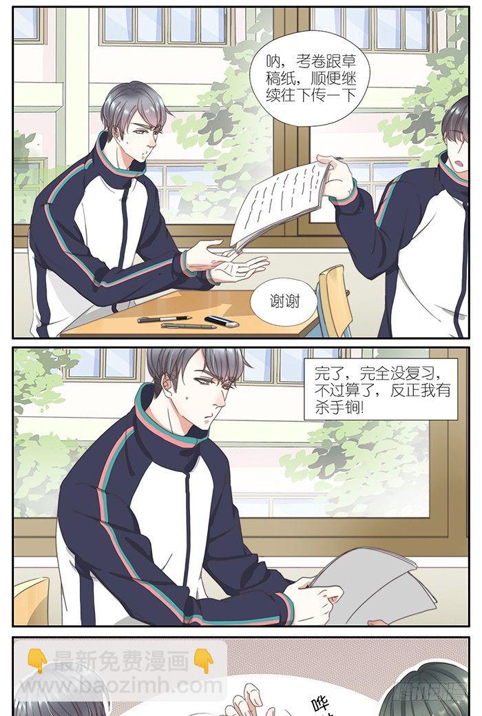 20-作弊（上）-第17话