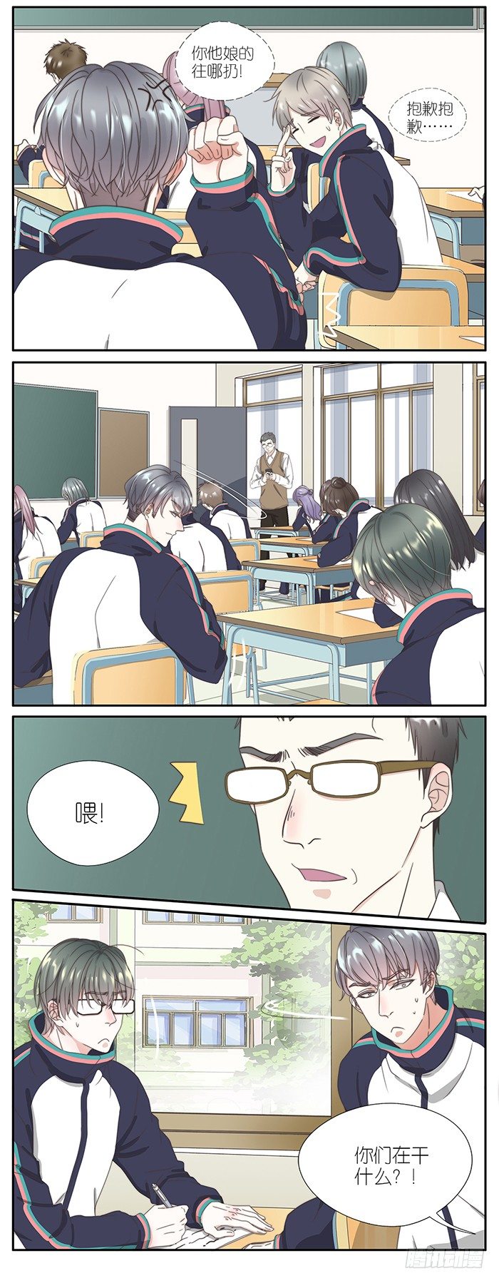 20-作弊（上）-第17话