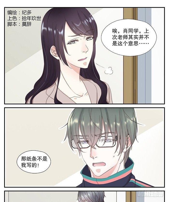 22-作弊（下）-第19话