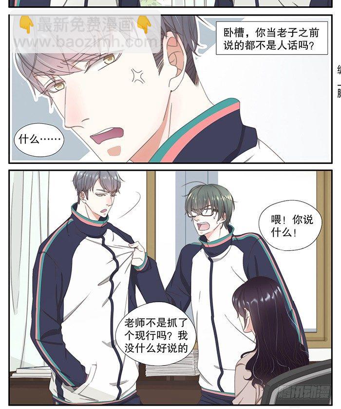 22-作弊（下）-第19话