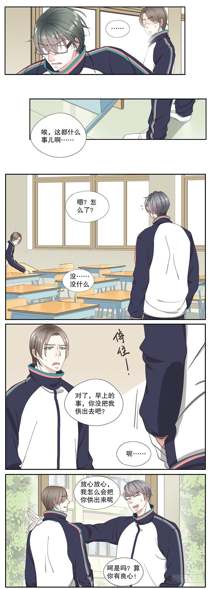 22-作弊（下）-第19话