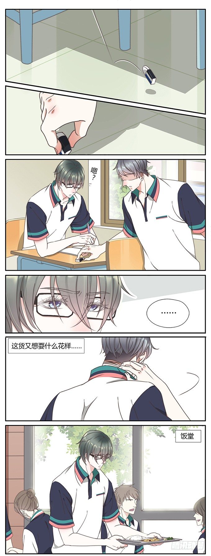 24-又是你-第21话