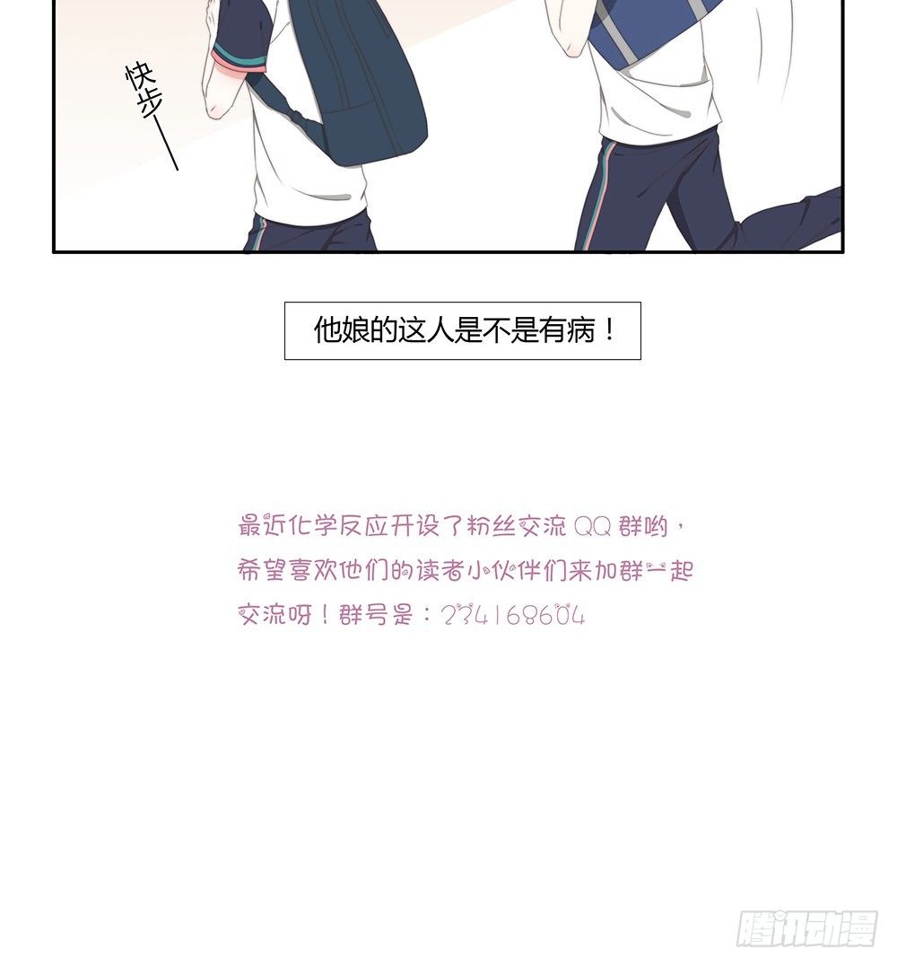 26-我讨厌你（下）-第23话