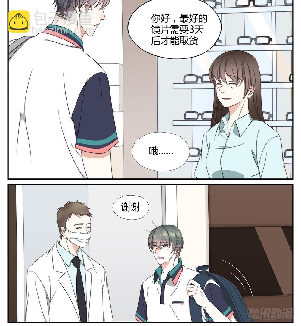 26-我讨厌你（下）-第23话