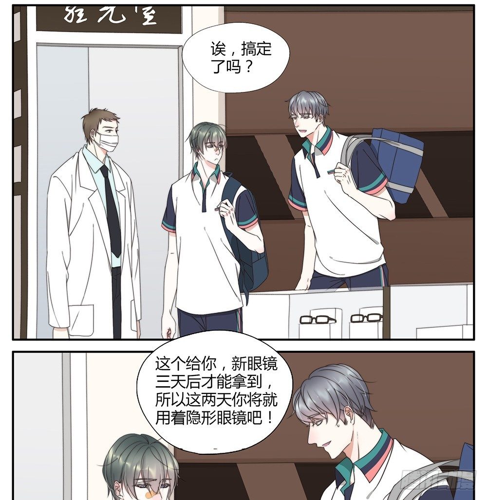 26-我讨厌你（下）-第23话