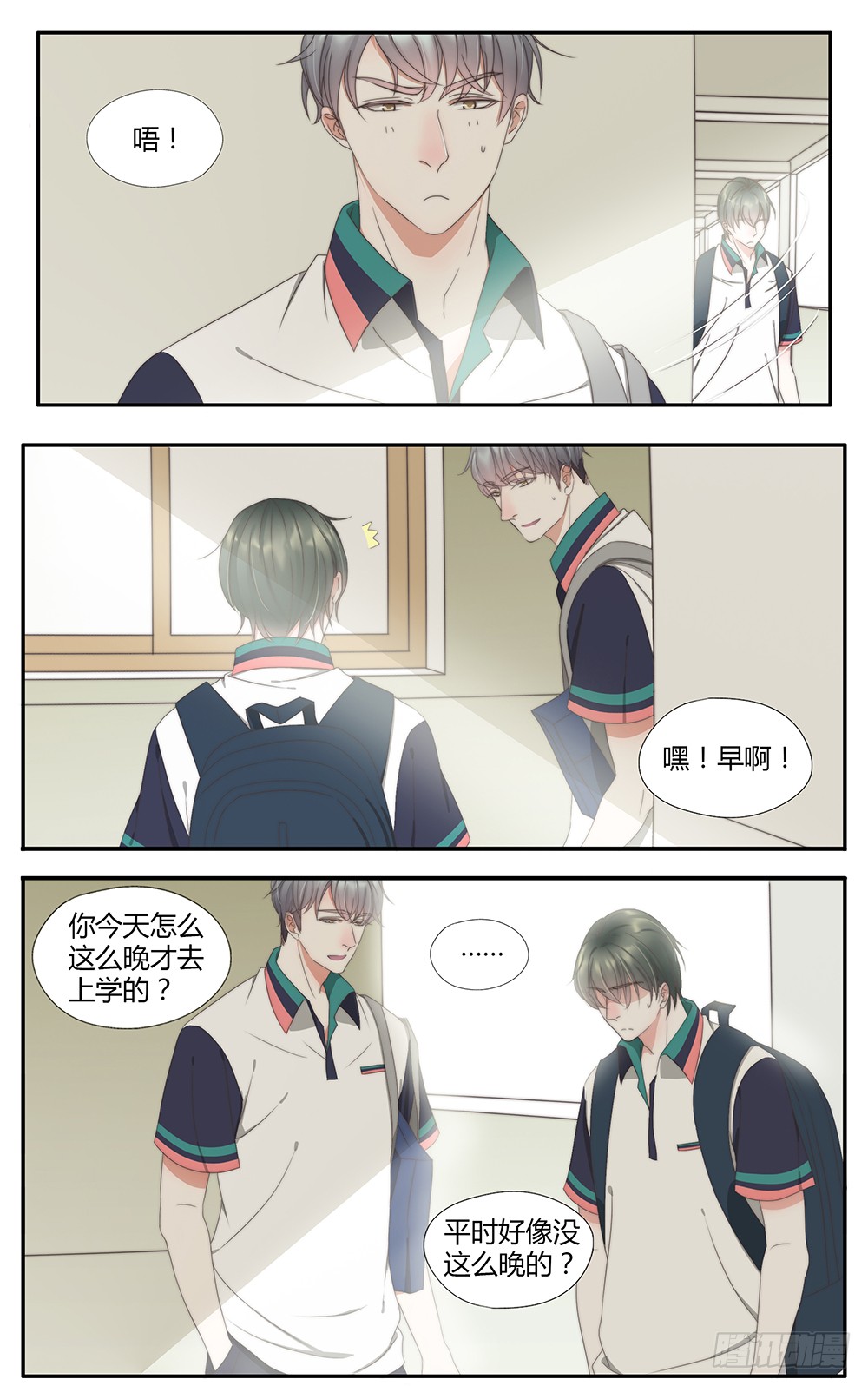 26-我讨厌你（下）-第23话