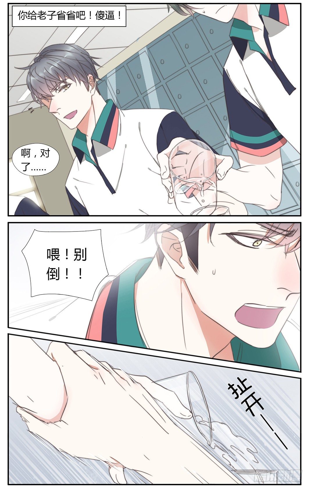 28-化学课-第25话