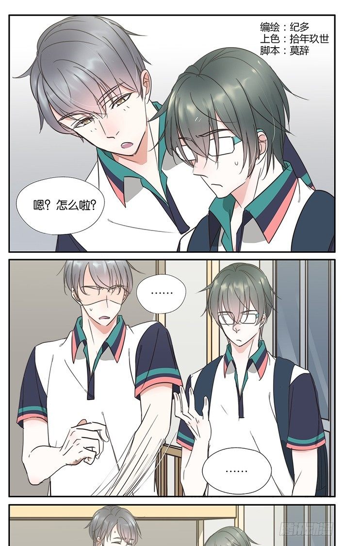 30-老天太不公平-第27话