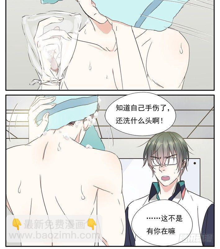 30-老天太不公平-第27话