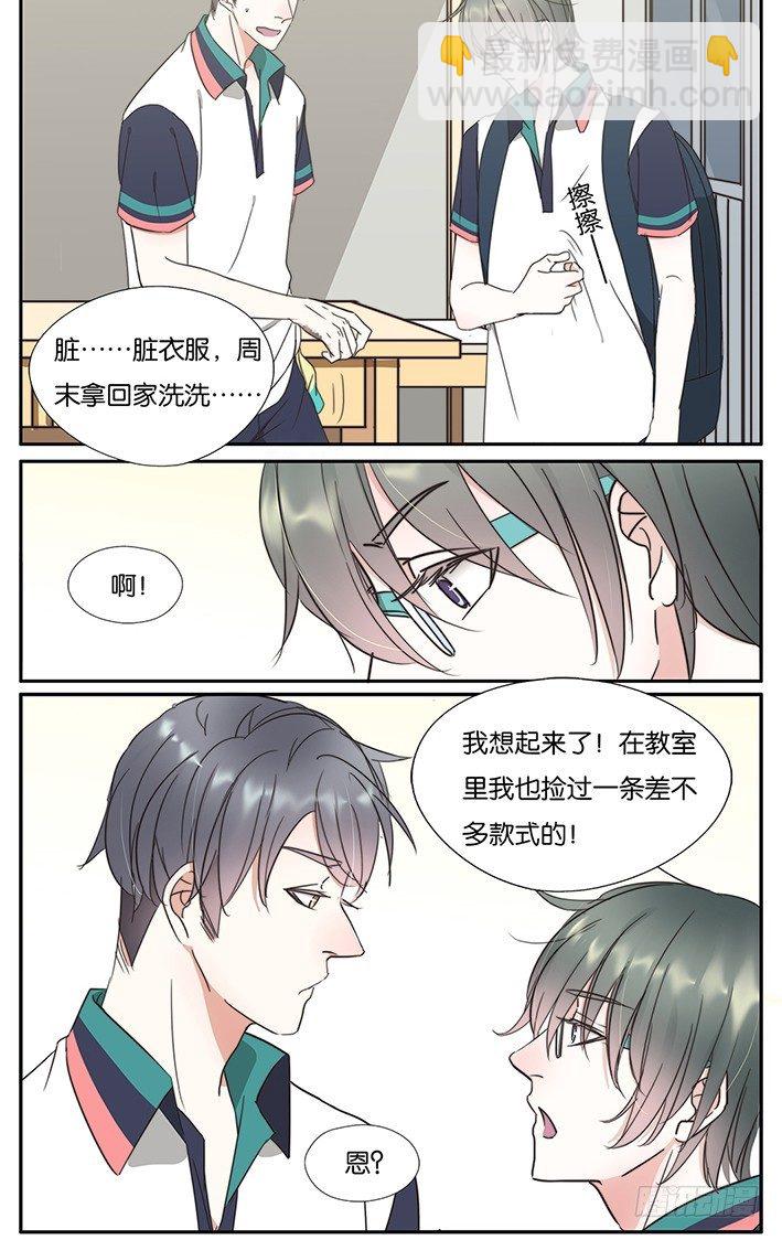 30-老天太不公平-第27话