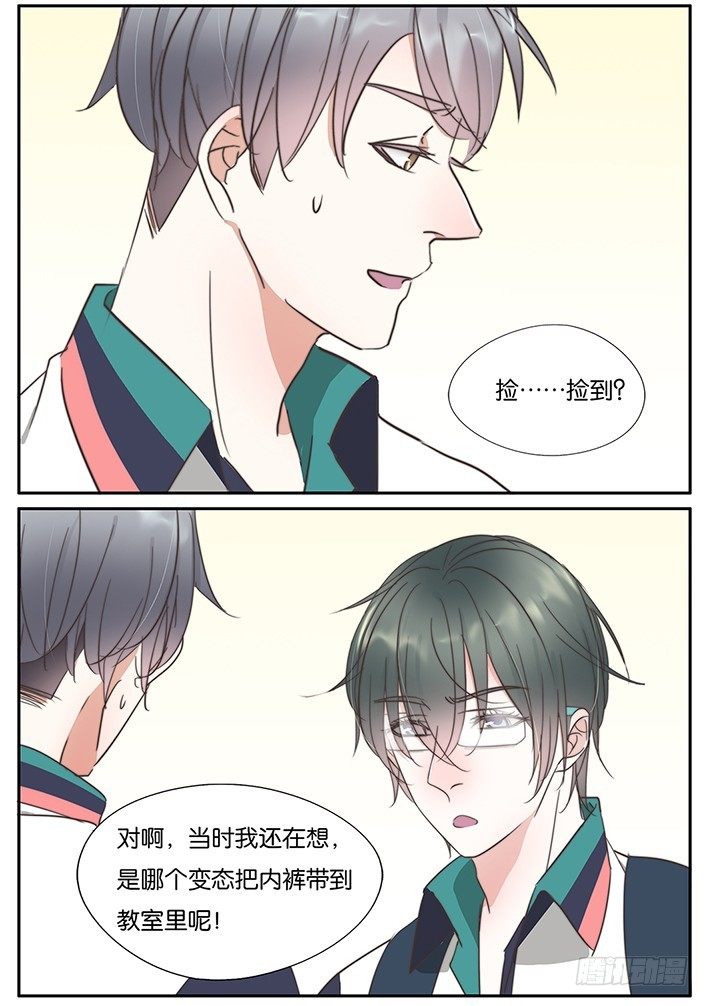 30-老天太不公平-第27话