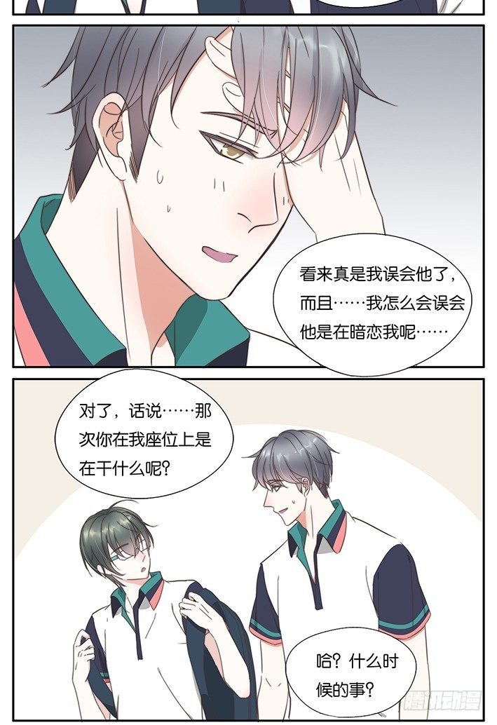 30-老天太不公平-第27话