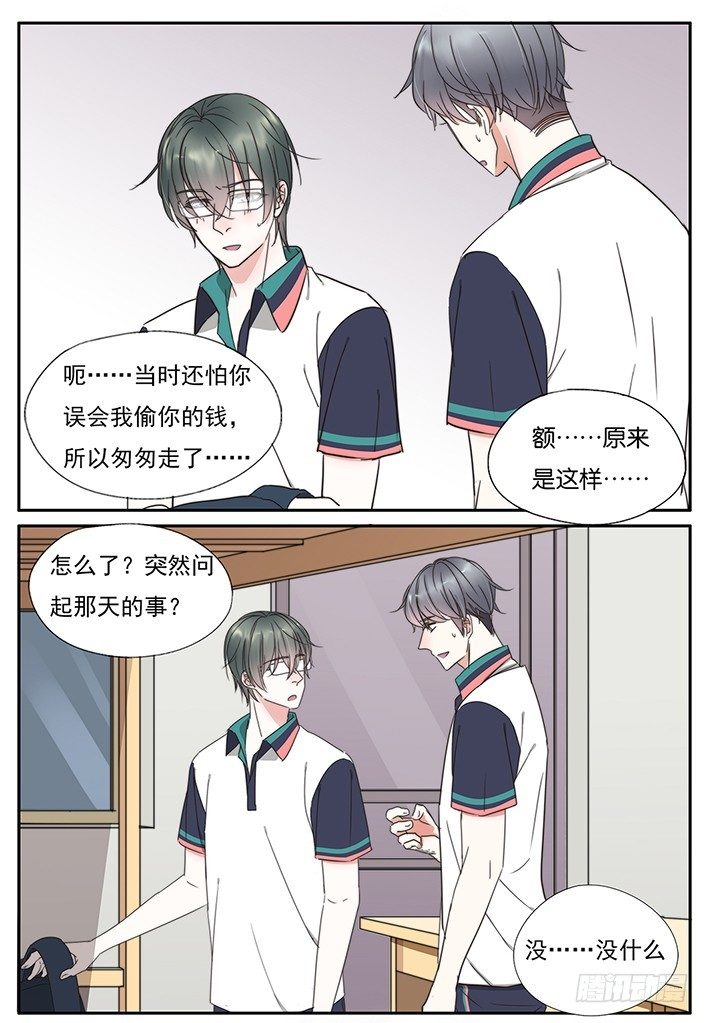 30-老天太不公平-第27话