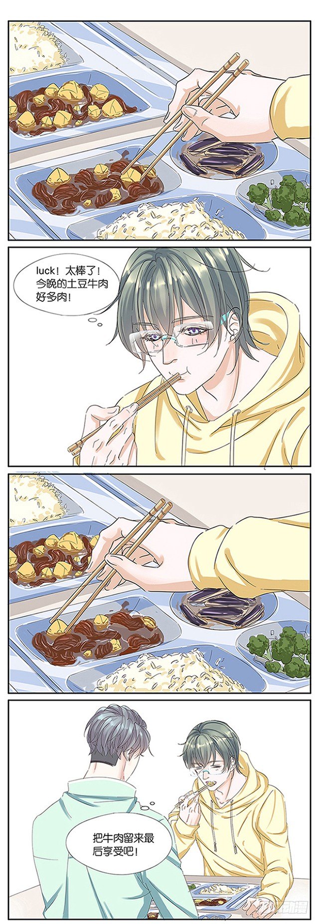 4-吃饭（1）-第1话