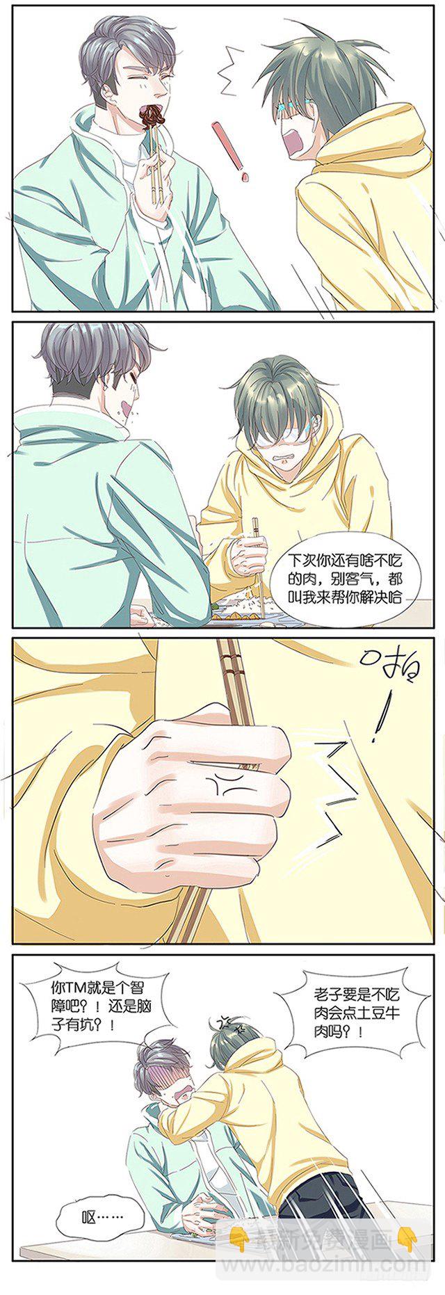 4-吃饭（1）-第1话