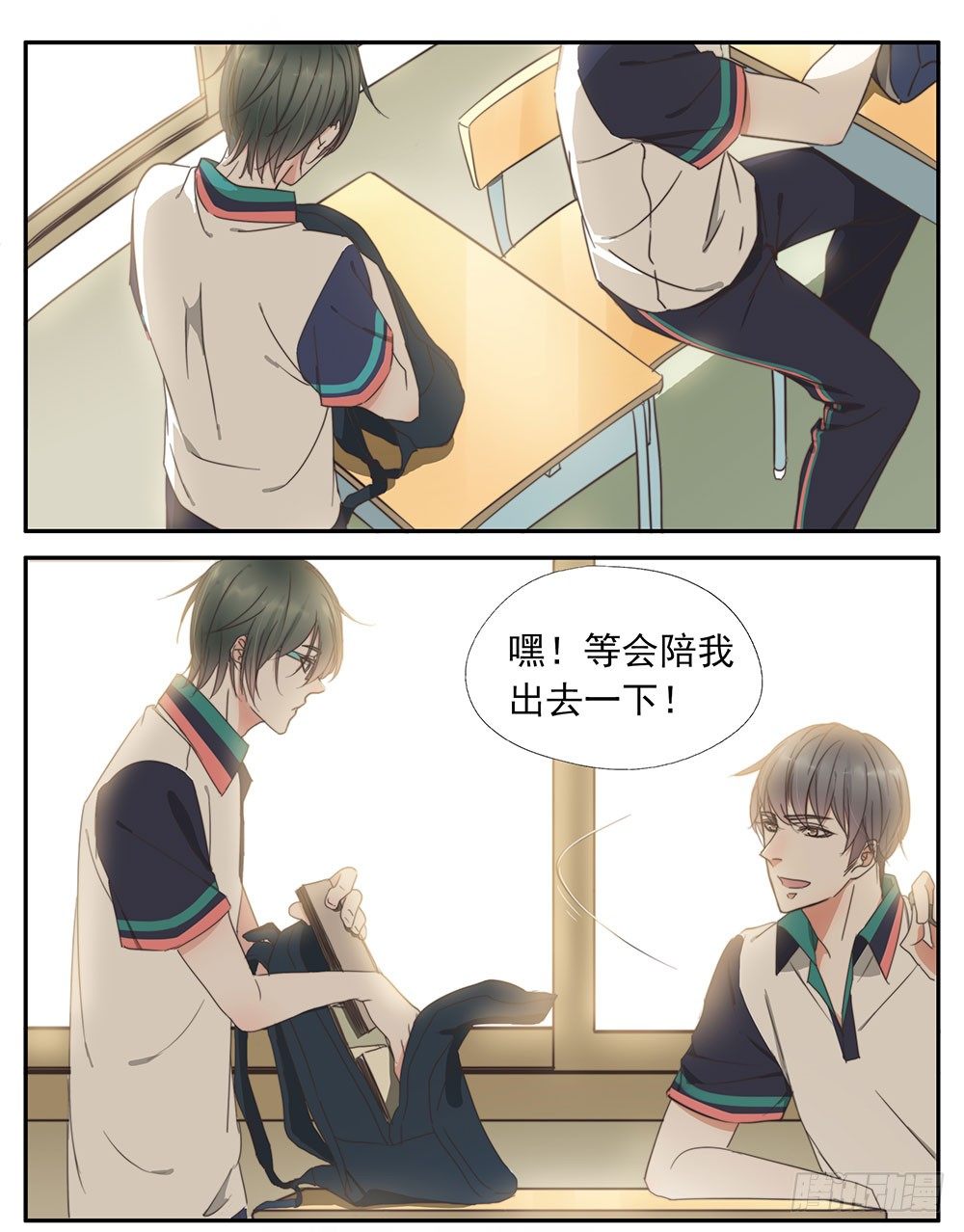 32-我知道你喜欢-第29话