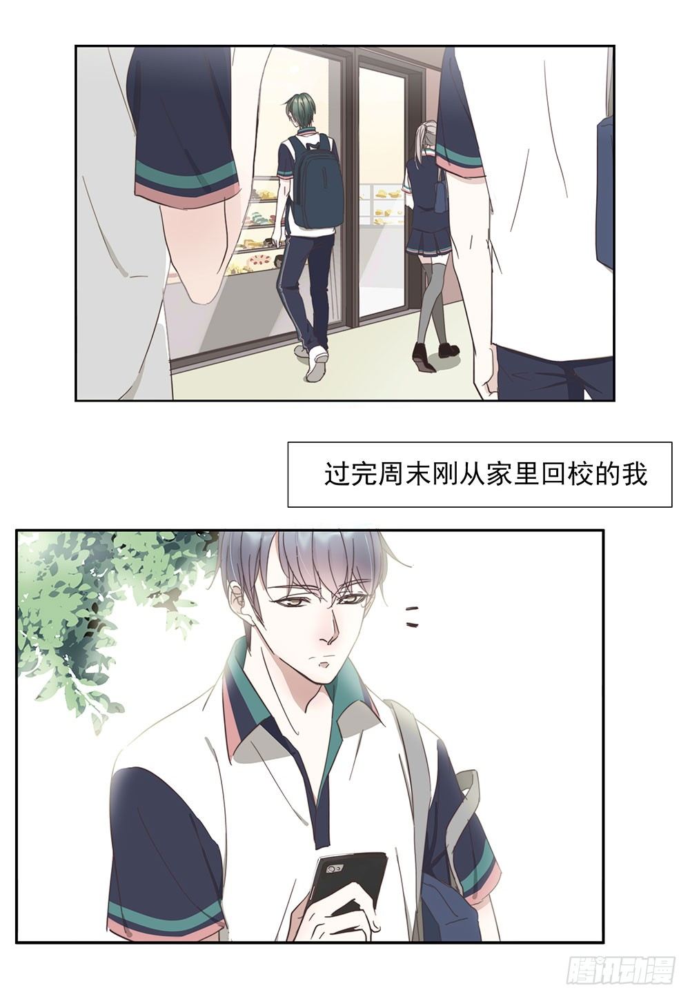 32-我知道你喜欢-第29话